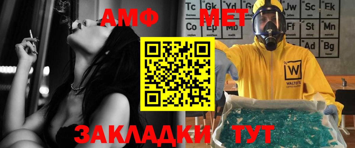 АМФЕТАМИН Розовый Светлоград