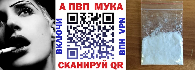 A PVP VHQ  купить наркотик  Светлоград 