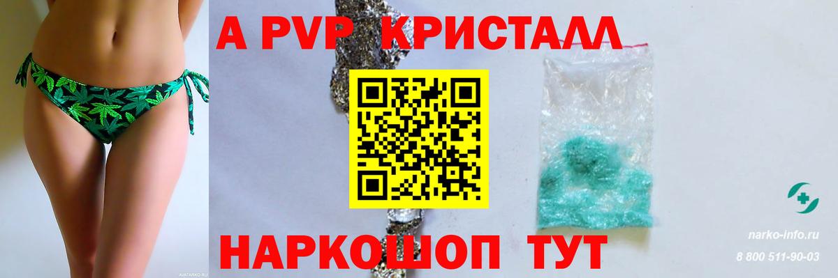 Светлоград  Альфа ПВП  Вход с VPN  Alfa_PVP крисы CK  A PVP мука 