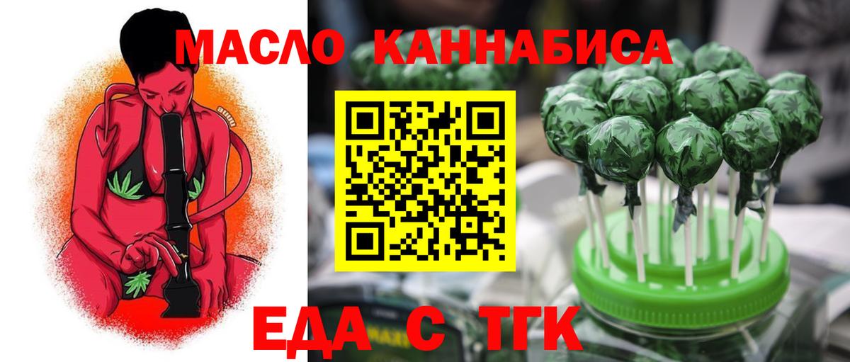 Печенье с ТГК марихуана  Вход с VPN  Светлоград 