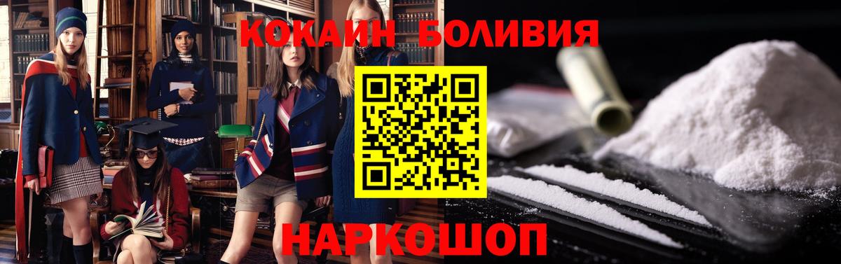 COCAIN Перу Светлоград