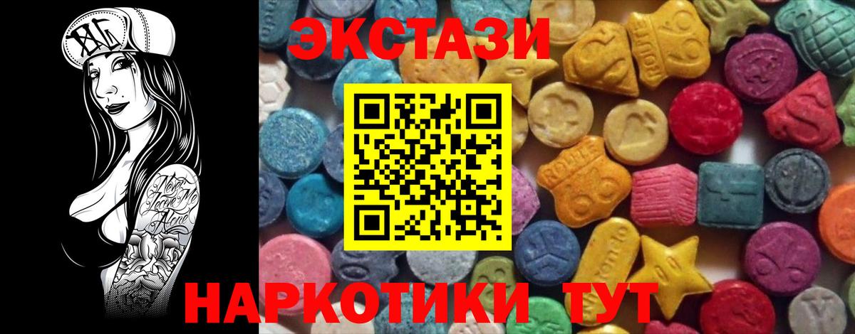 Ecstasy mix Светлоград