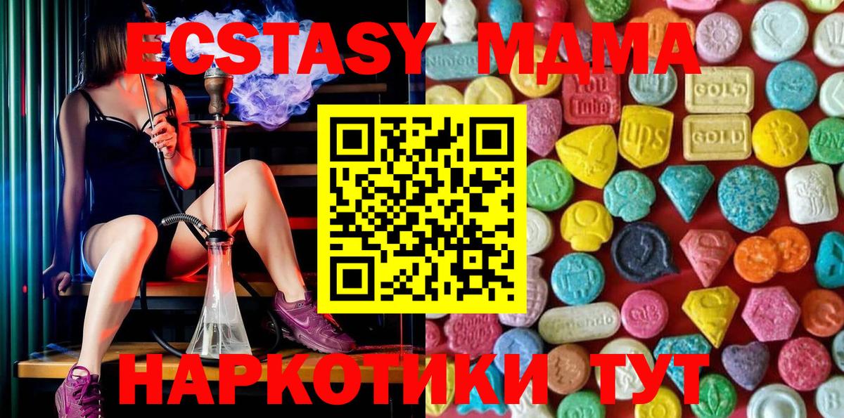 Ecstasy Philipp Plein  Вход с VPN  Ecstasy таблы  Светлоград 