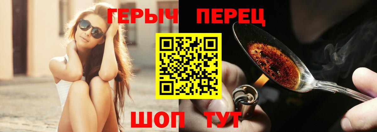 ГЕРОИН афганец Светлоград