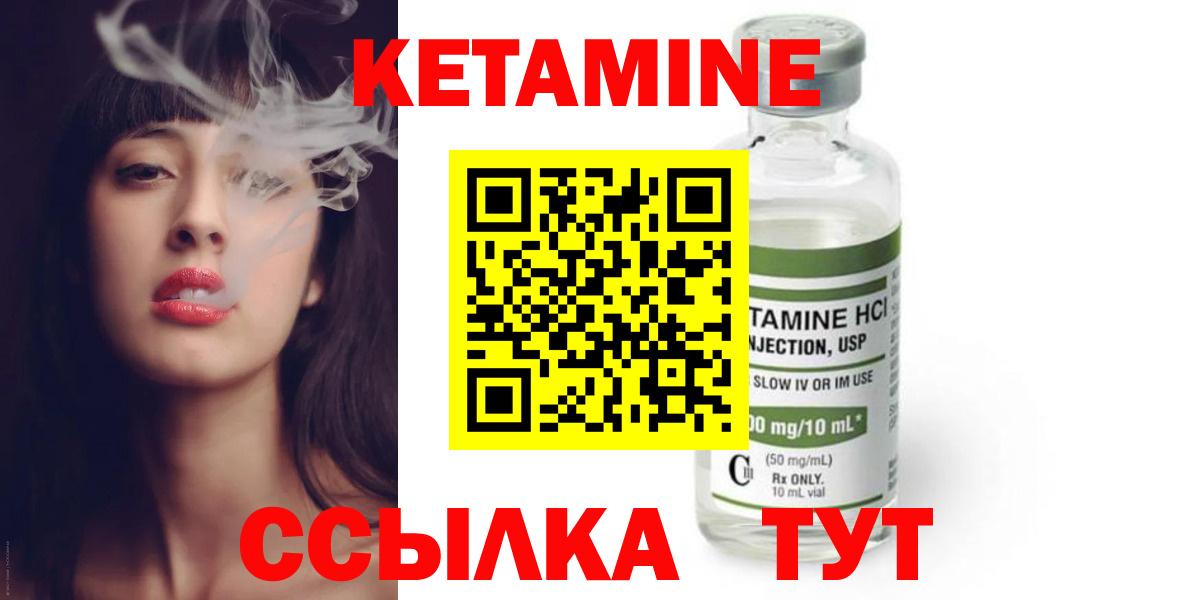 КЕТАМИН ketamine  Вход с VPN  Кетамин VHQ  Светлоград 