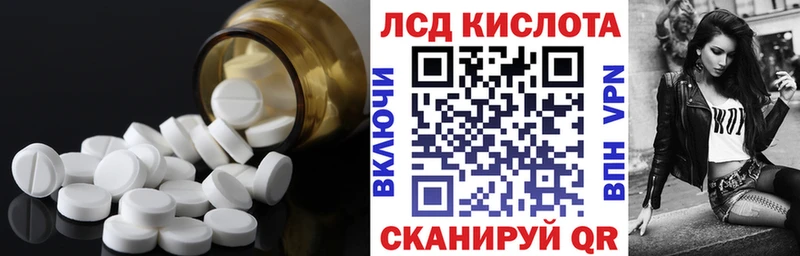 ЛСД экстази кислота  Светлоград 
