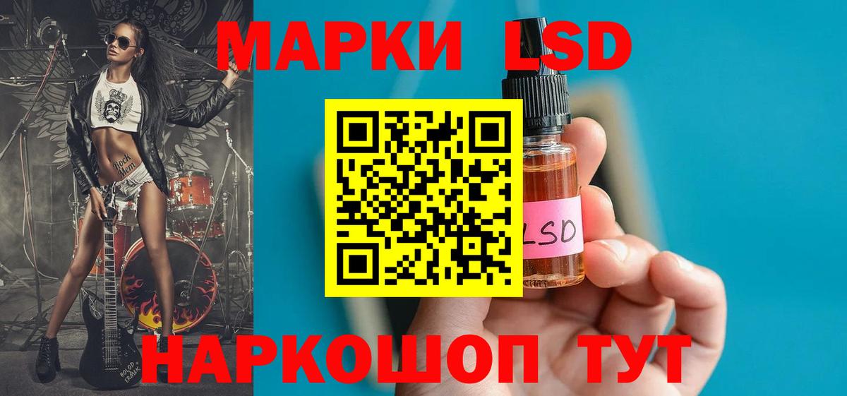 LSD-25 экстази ecstasy  LSD-25 экстази ecstasy  Вход с VPN  mega ТОР  Светлоград 