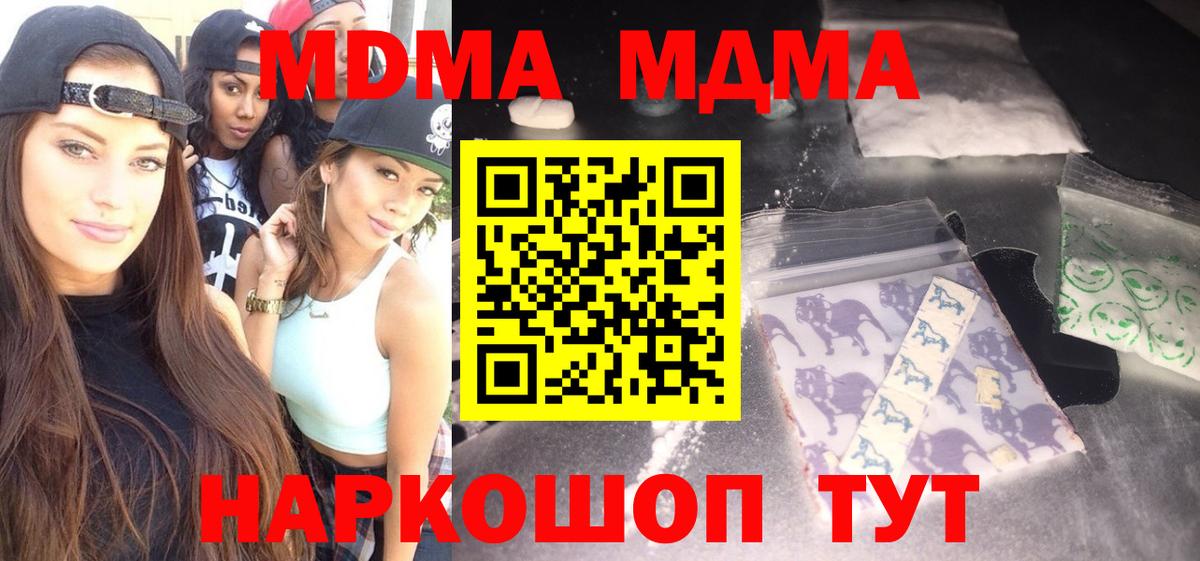 MDMA VHQ Светлоград