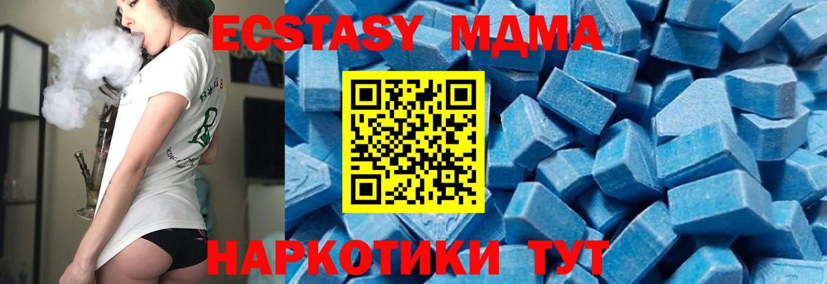 МДМА  МДМА crystal  Вход с VPN  Светлоград 