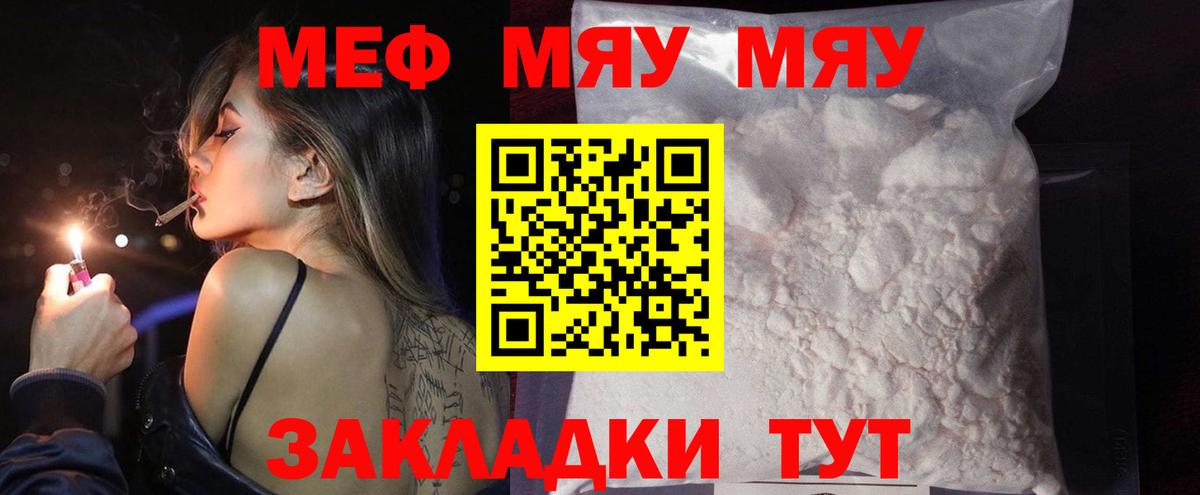 Светлоград  Мефедрон мука  Мефедрон  МЯУ-МЯУ  Вход с VPN  Меф mephedrone 