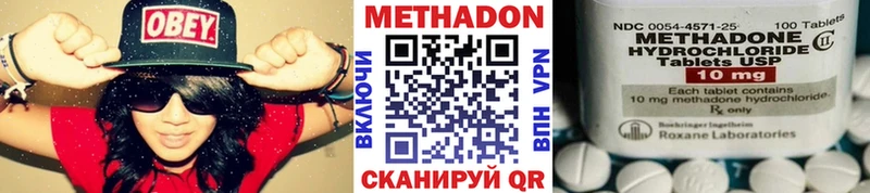 МЕТАДОН methadone  Светлоград 