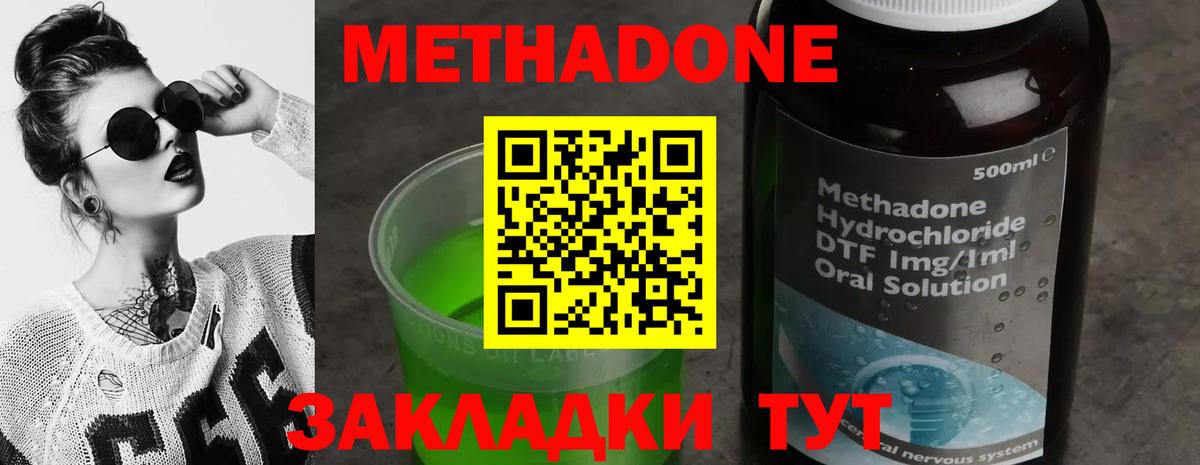 Светлоград  Метадон кристалл  Вход с VPN 