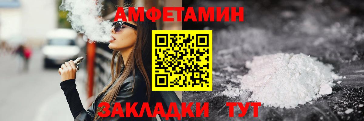 МЕТАМФЕТАМИН винт Светлоград