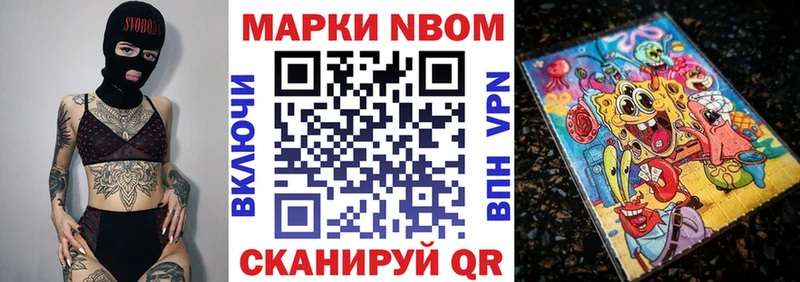 Наркотические марки 1,8мг  Светлоград 