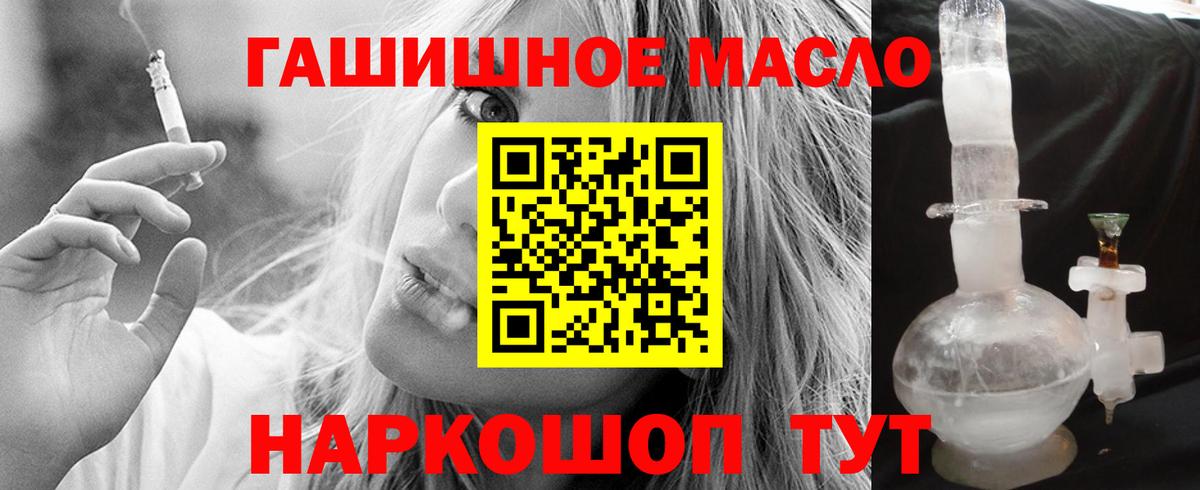 ТГК вейп Светлоград