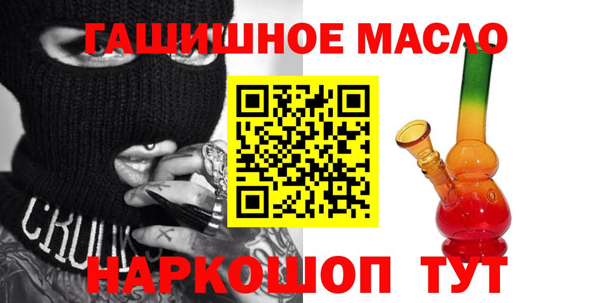 Светлоград  ТГК жижа  Вход с VPN  Дистиллят ТГК жижа 